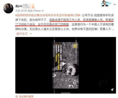 第一现场爆料视频文案,事件真相全解析 第1张 第一现场爆料视频文案,事件真相全解析 第1张