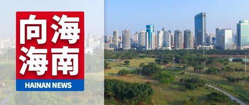 海南新冠最新爆料,疫情追踪与防控措施再升级 第2张 海南新冠最新爆料,疫情追踪与防控措施再升级 第2张