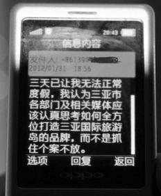 海南头条爆料最新消息,揭秘神秘事件背后的惊人真相 第2张 海南头条爆料最新消息,揭秘神秘事件背后的惊人真相 第2张