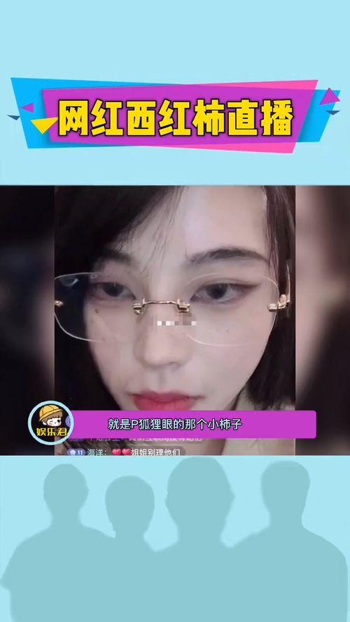 网红被嫂子爆料视频,真相究竟如何? 第3张 网红被嫂子爆料视频,真相究竟如何? 第3张