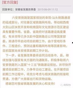 铁道最新爆料新闻,揭秘高铁技术革新与未来发展趋势 第2张 铁道最新爆料新闻,揭秘高铁技术革新与未来发展趋势 第2张